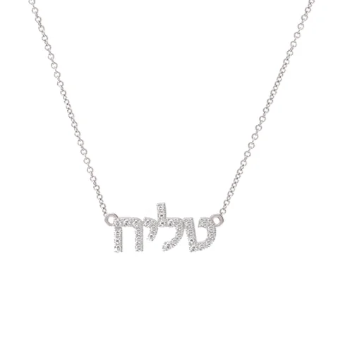 Tiny Treasure Hebrew Name Diamond Necklace